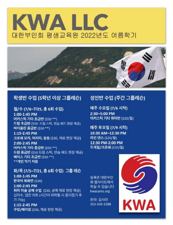 ReKWA LLC Korean flyer PDF_1.jpg