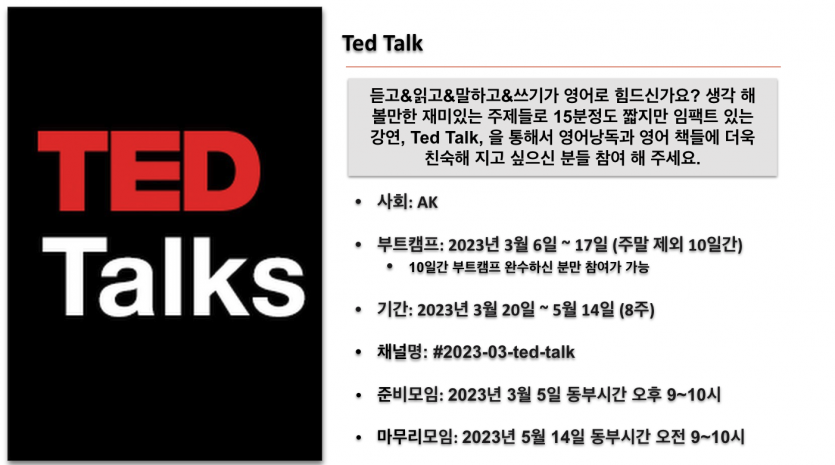 202303-Ted-Talk.png