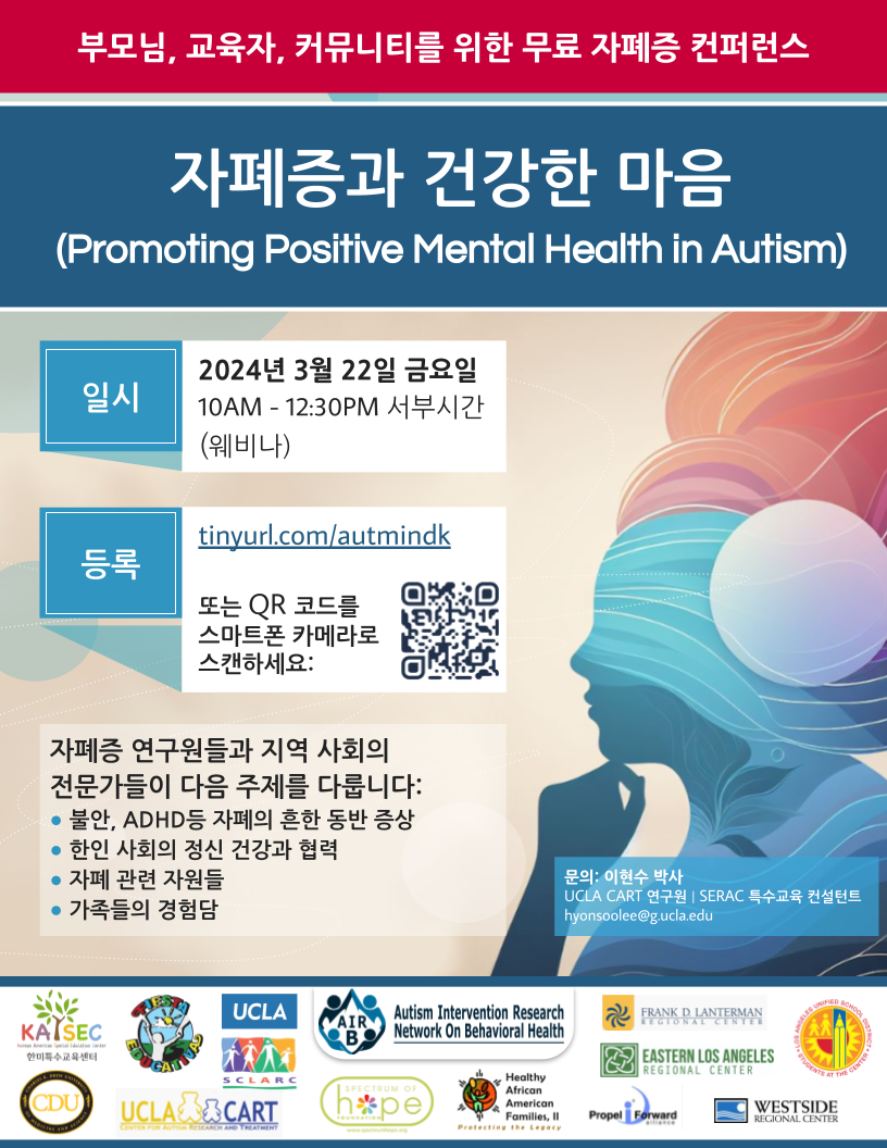 Korean Flyer_AIR-B Conference 2024.png