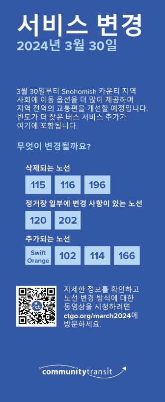 서비스 변경 2024년 3월 30일 (Korean)_1.jpg