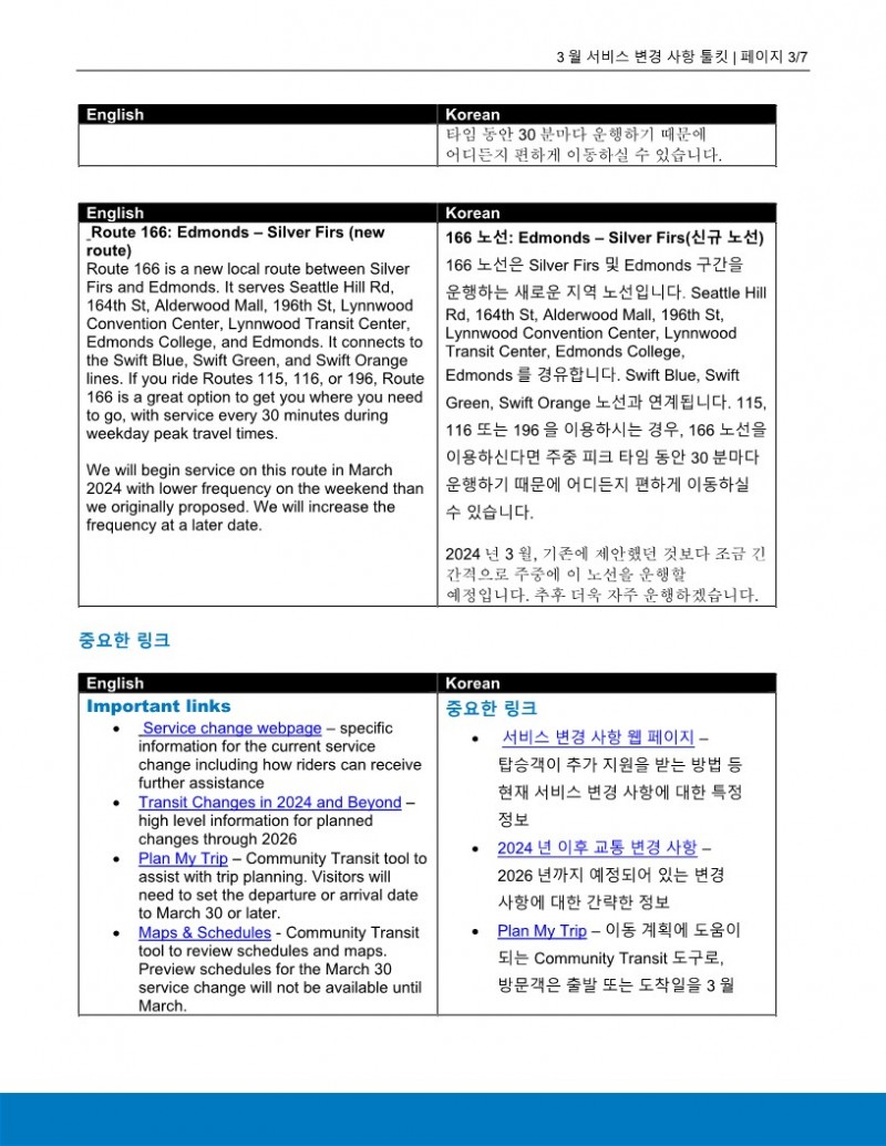CT March 30 Service Change Outreach Toolkit Korean_3.jpg