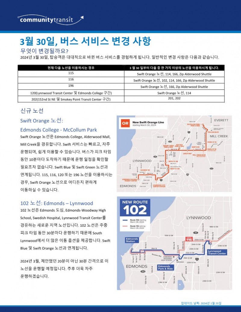 March 30 Service Change Fact Sheet Korean_1.jpg