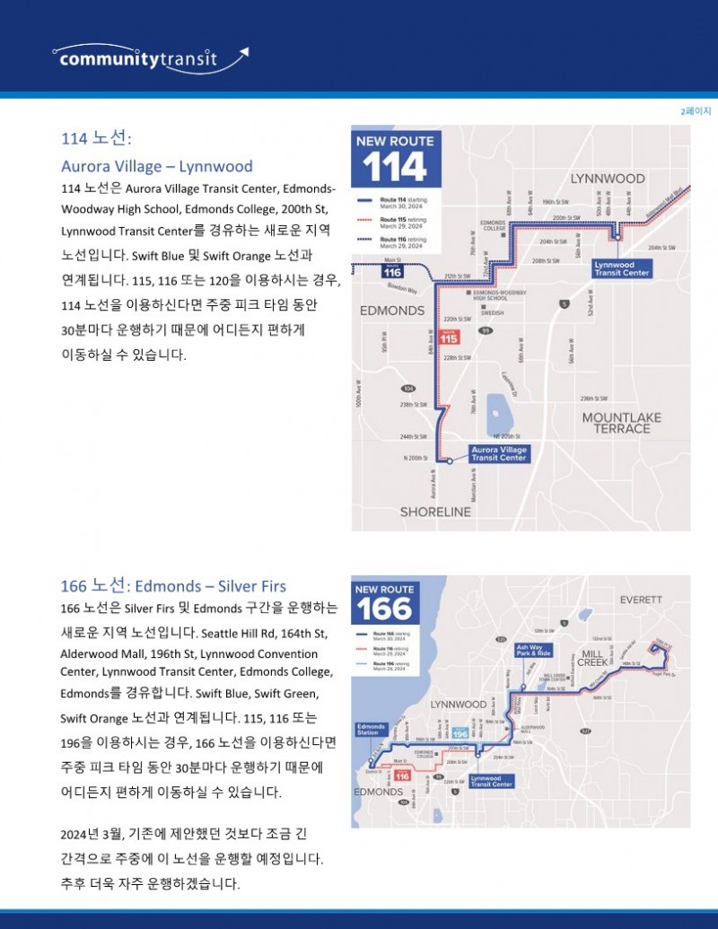 March 30 Service Change Fact Sheet Korean_2.jpg
