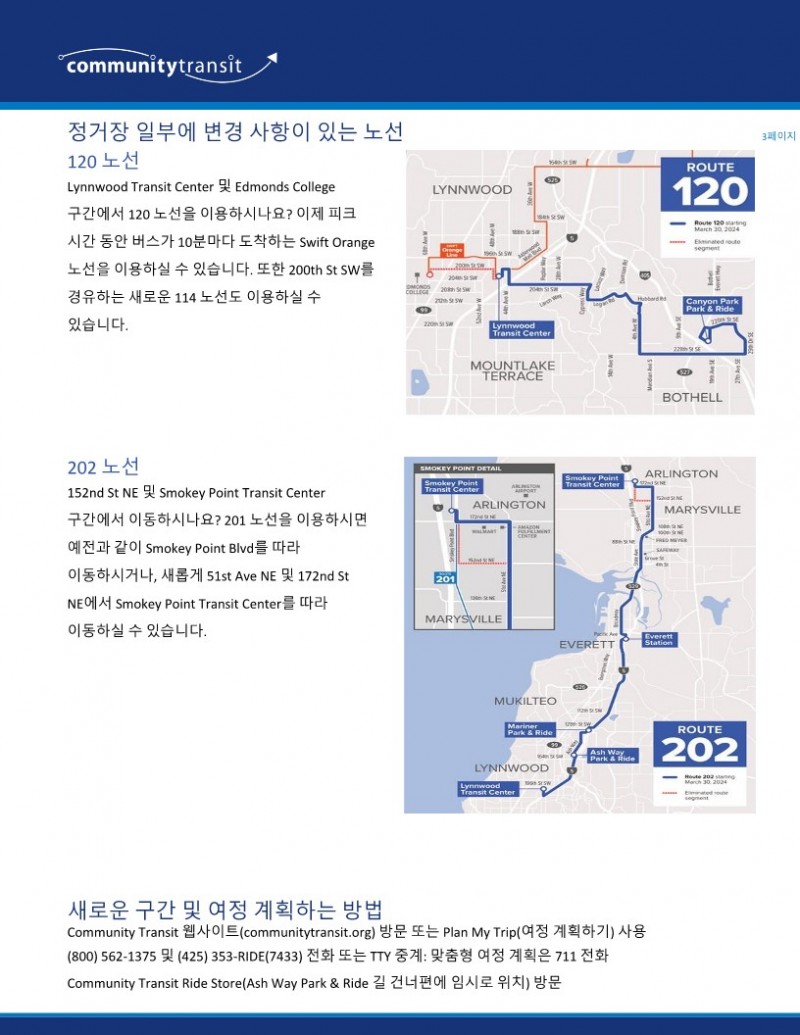 March 30 Service Change Fact Sheet Korean_3.jpg