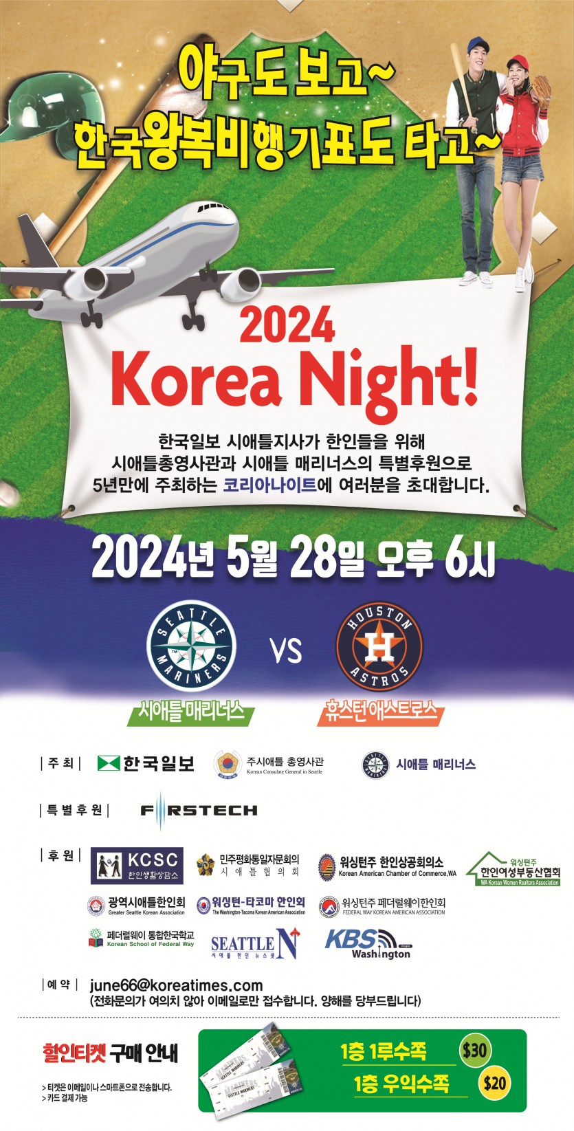 Copy ofKorea_Night2024-12-01.jpg