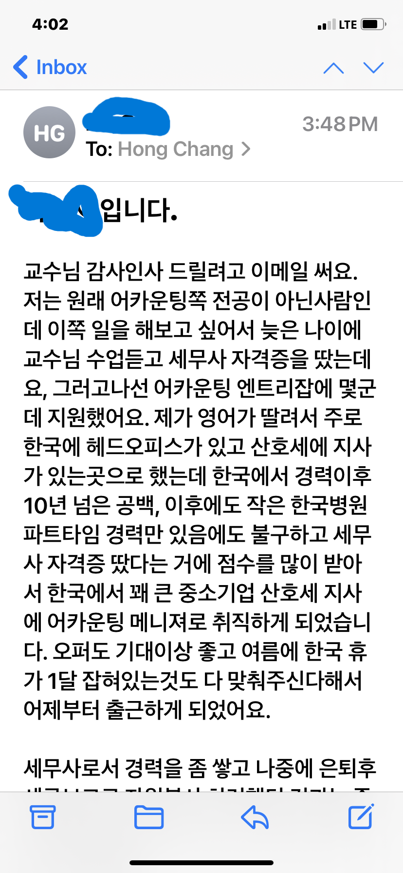 산호세 하길자님 수기(1).PNG