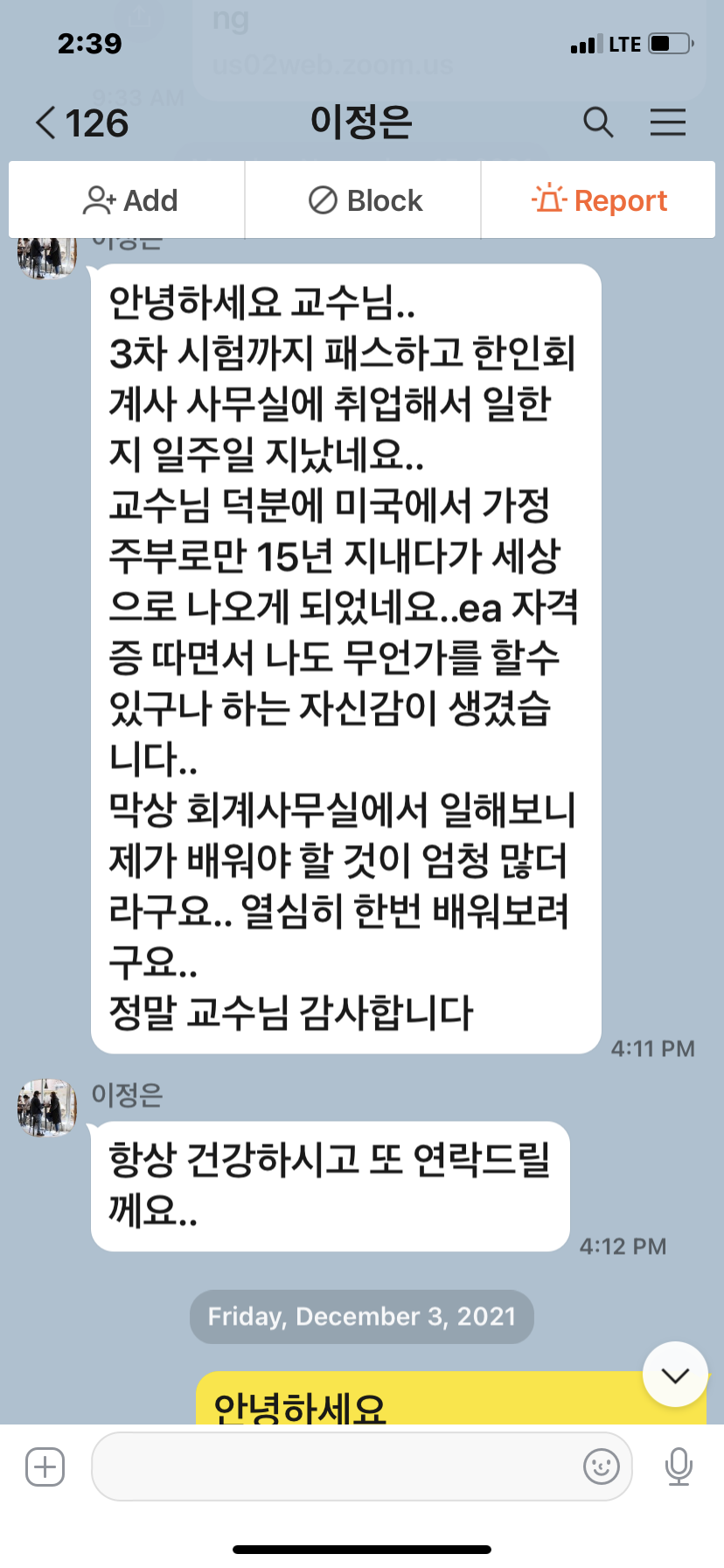 15년 주부 회계사무실 취업.PNG