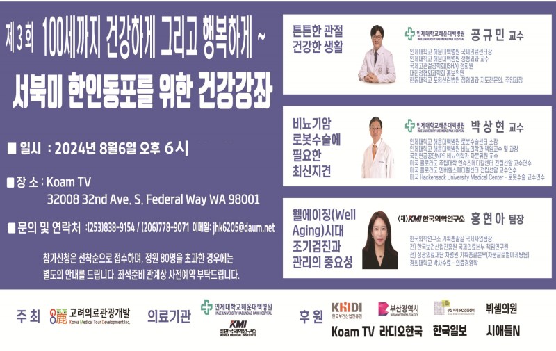 Copy of2-고려의료관광-01-01.jpg