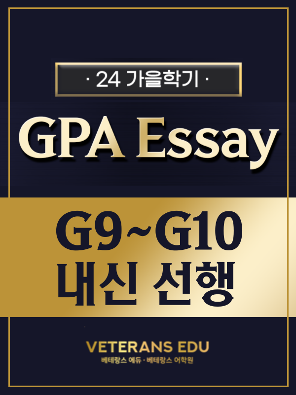 005 GPA.png