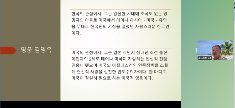 영웅김영옥.png
