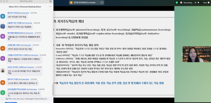 자기주도적 개념.함께.png