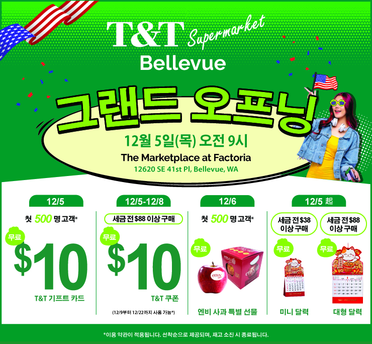 TT Bellevue_Opening_KR_KR_Print_10.28x9.5_Coming.jpg
