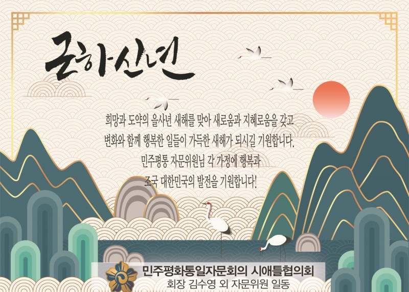 Copy of[Resized]평통 신년광고-01.jpg