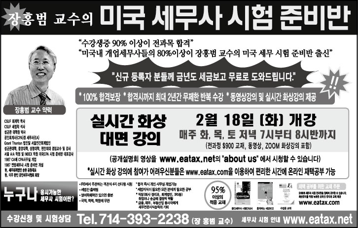 2050405-5F-장홍범세무사-사전.jpg