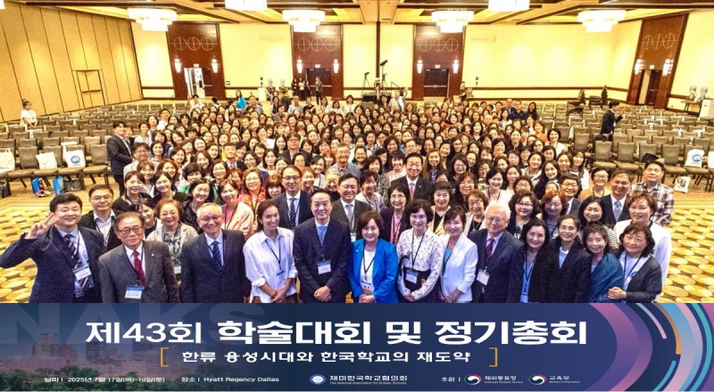 [Resized]학술대회 전체사진.png