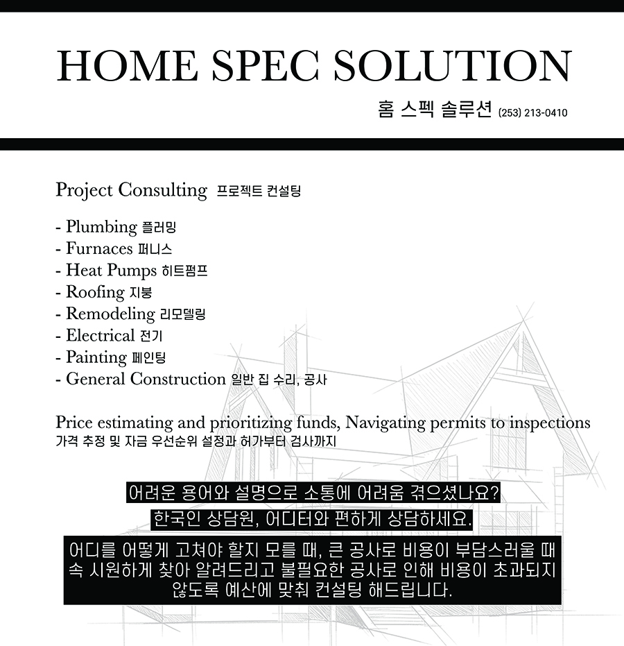 홈스펙 copy.jpg