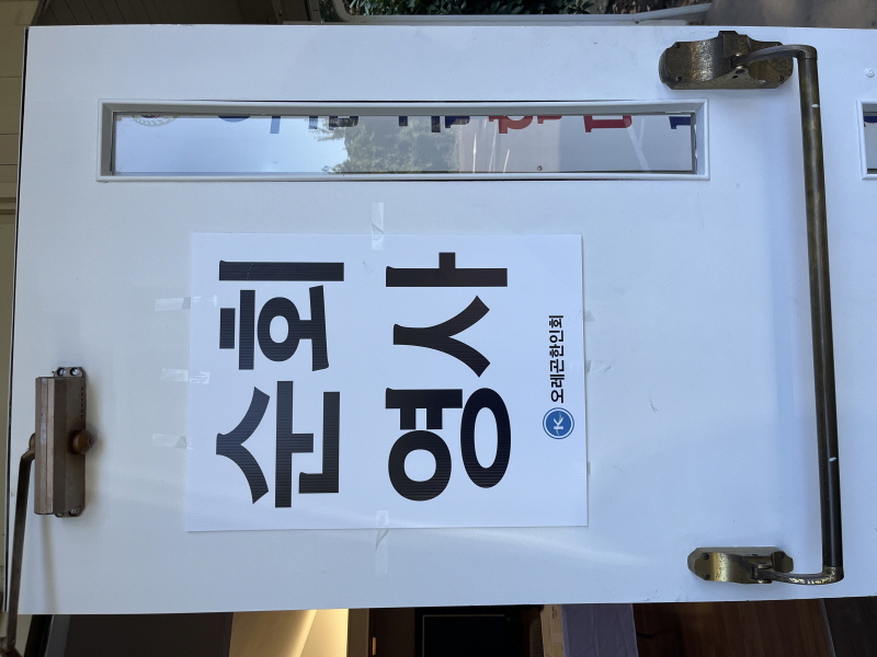 [Resized]KakaoTalk_20250926_170216885.jpg
