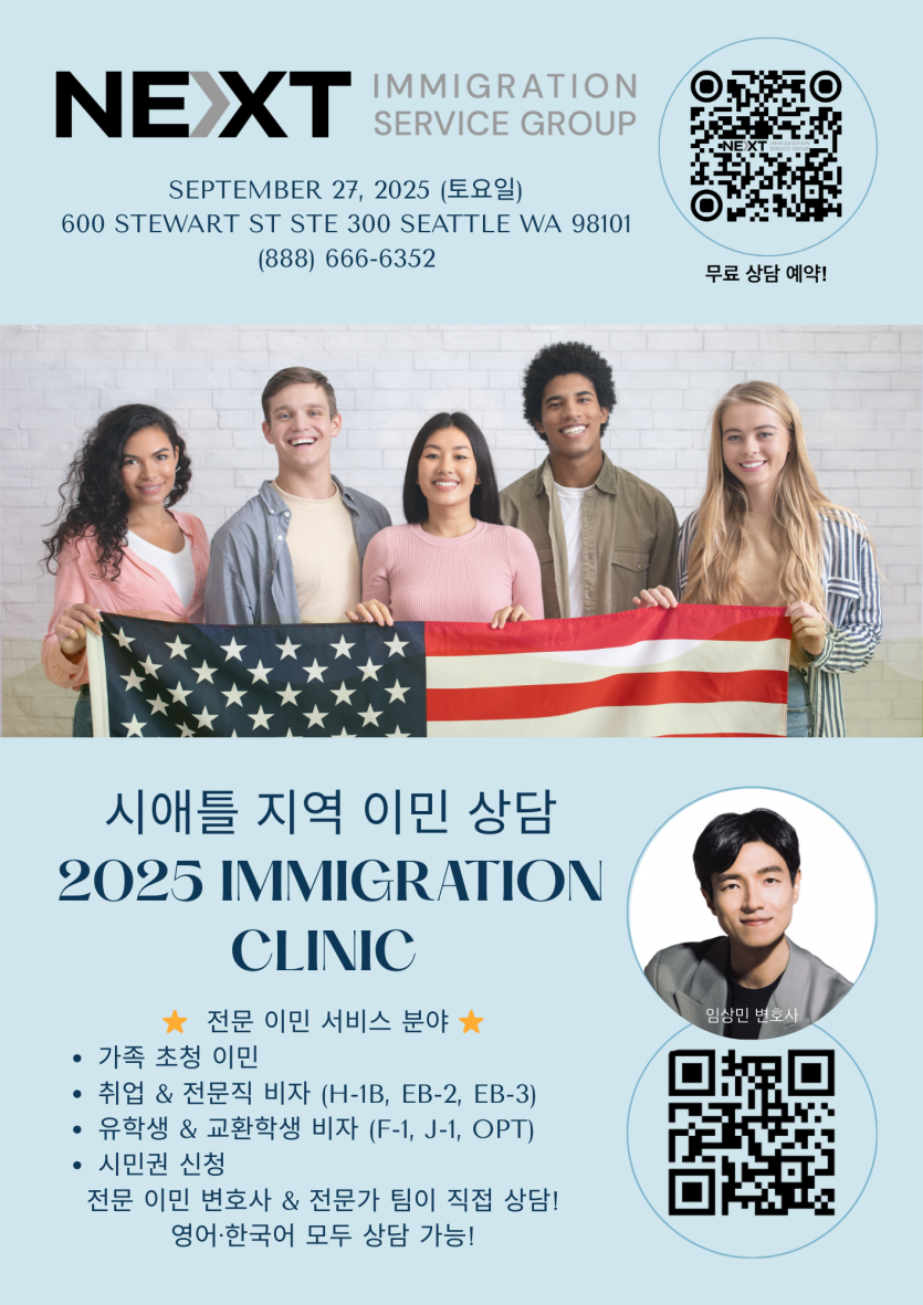 Next Immigration Service Group SEA .PNG