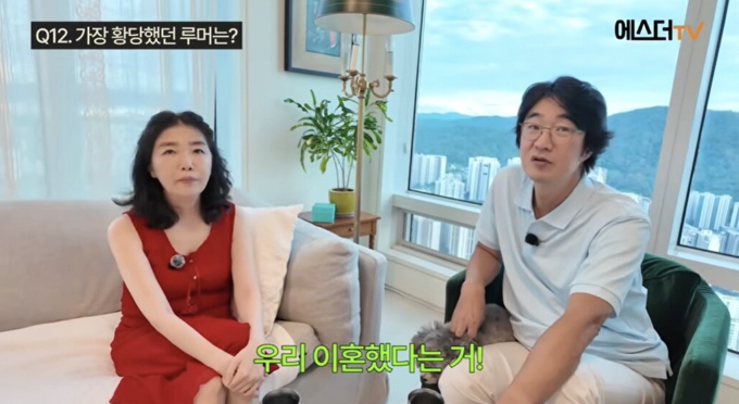 여에스더 부부 인터뷰